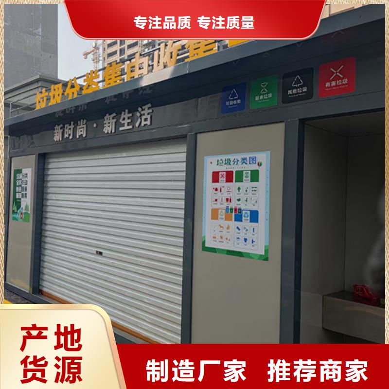 智能垃圾分類房廠家歡迎來電豐富的行業(yè)經(jīng)驗