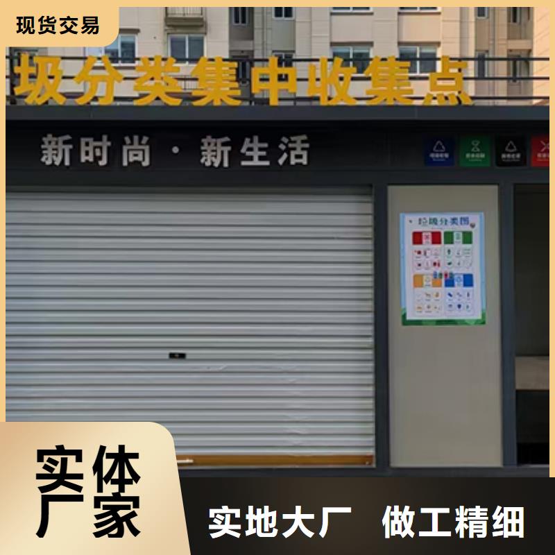 智能分類垃圾房崗亭出廠價格廠家直銷貨源充足