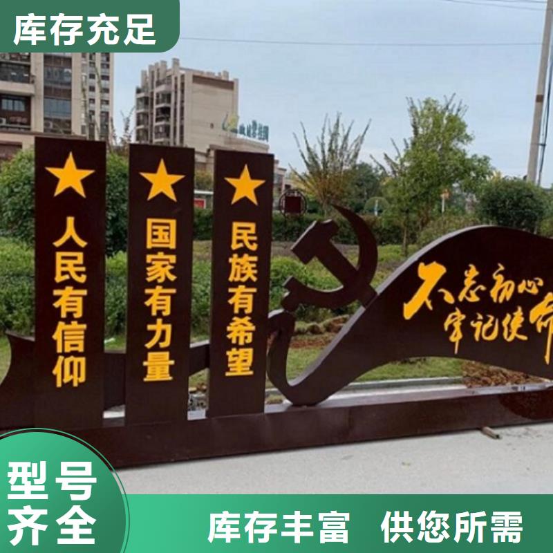 不銹鋼核心價值觀供應商質量好