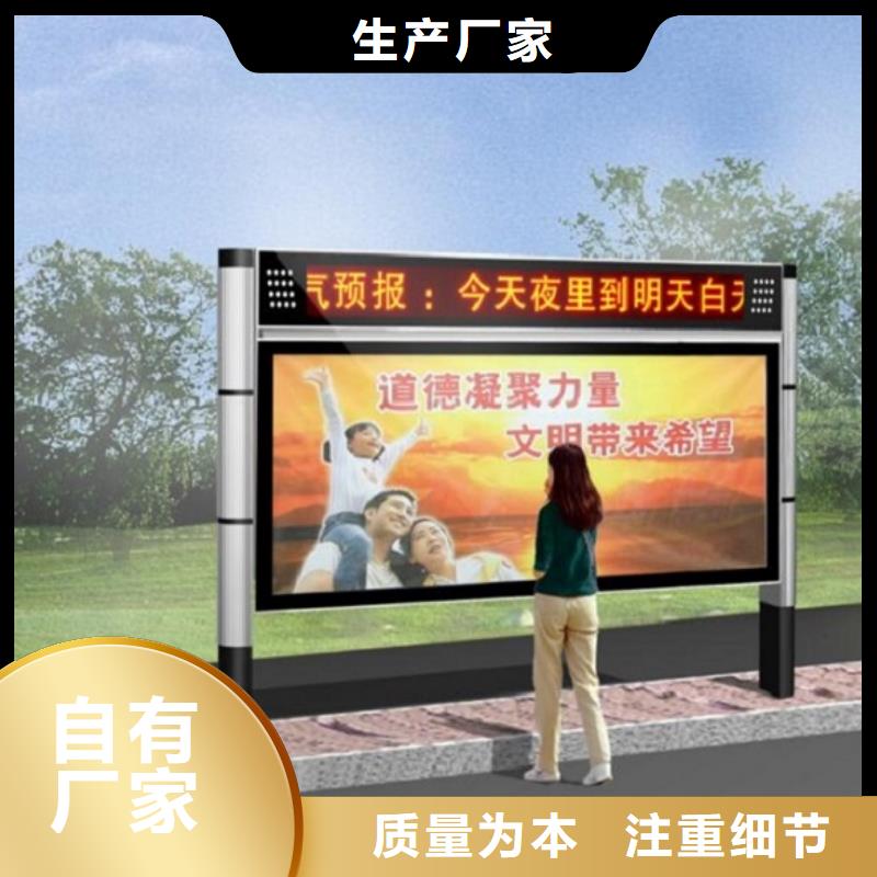 校園太陽能閱報(bào)欄暢銷全國專業(yè)設(shè)計(jì)