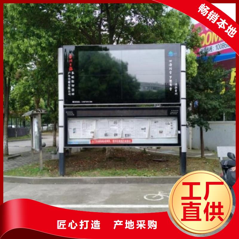 新款太陽能閱報欄售后完善同城品牌