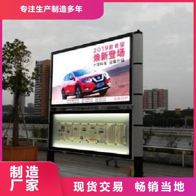 不銹鋼太陽能閱報欄廠家供應當地生產廠家