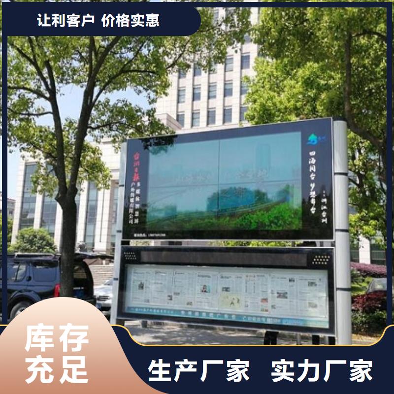 新款太陽(yáng)能閱報(bào)欄品質(zhì)過(guò)關(guān)用品質(zhì)說(shuō)話