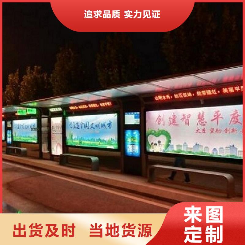 智能公交站臺產品圖片同城生產商