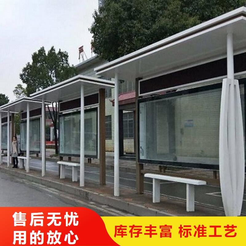 太陽能智能公交站臺(tái)靠譜廠家多家倉庫發(fā)貨