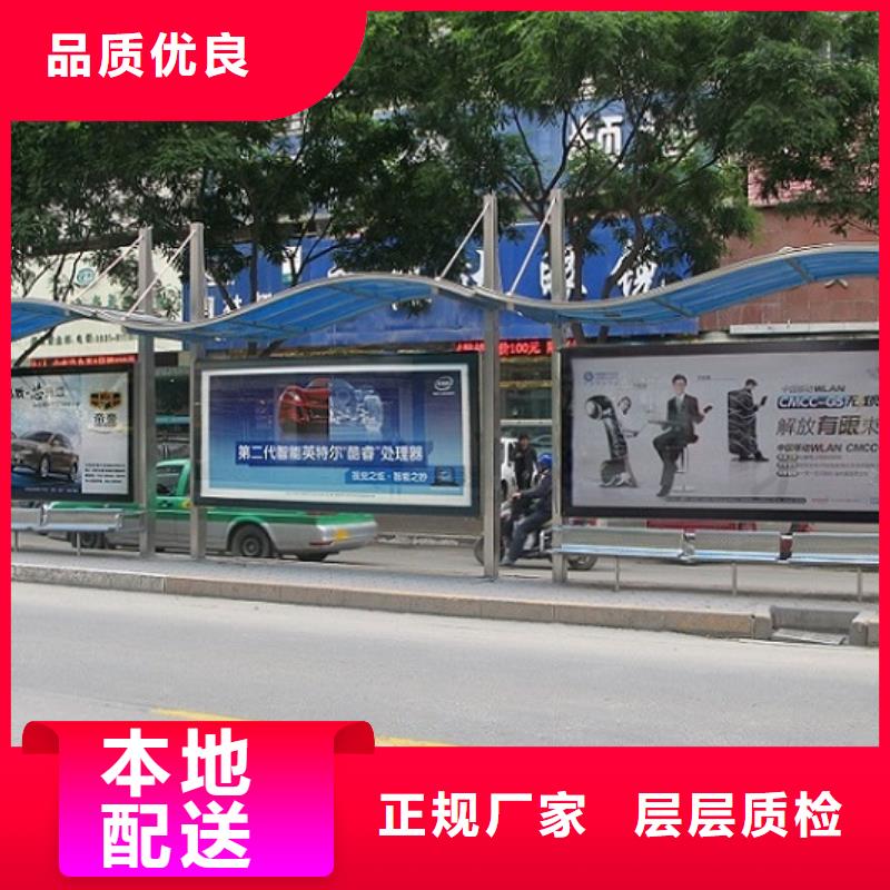定安縣新能源智能公交站臺(tái)款式齊全本地廠家