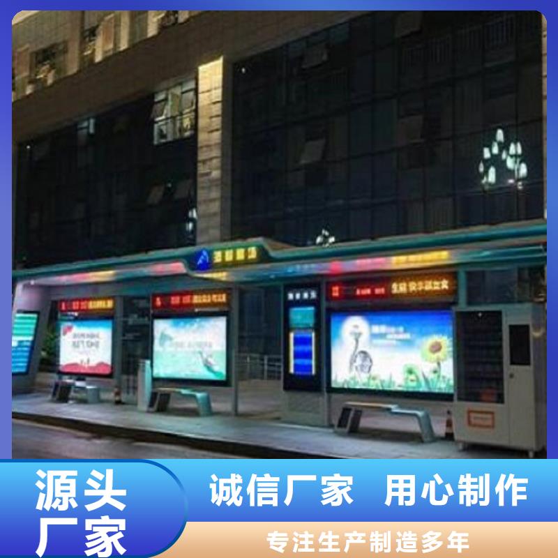 太陽(yáng)能智能候車亭優(yōu)惠多本地貨源