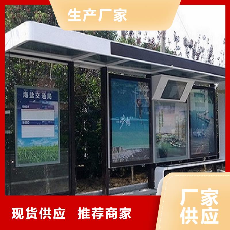 小型不銹鋼公交站臺價格廠家經驗豐富