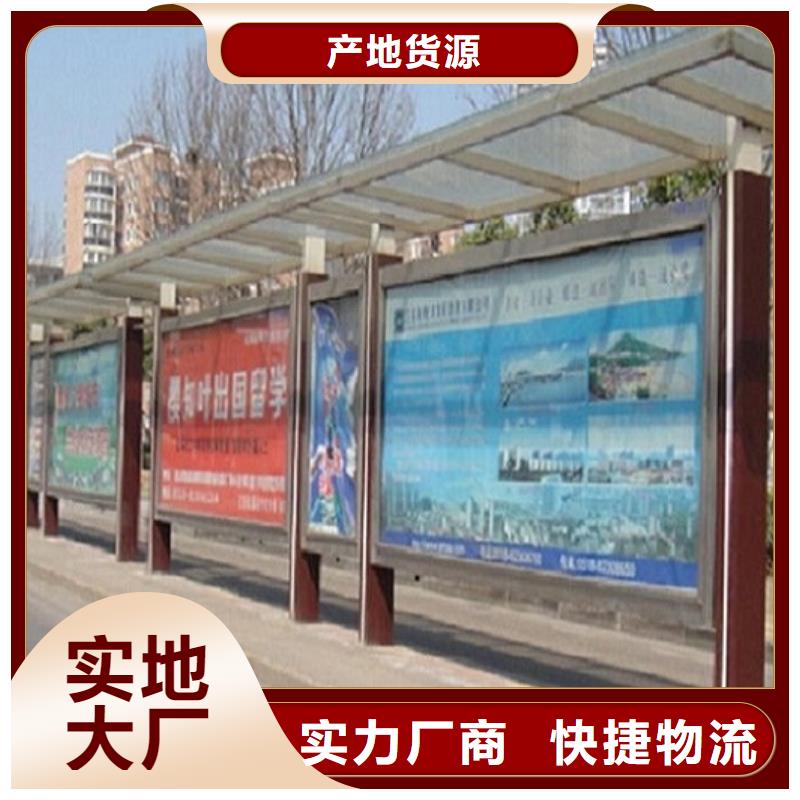 仿古不銹鋼公交站臺(tái)設(shè)計(jì)獨(dú)特本地供應(yīng)商