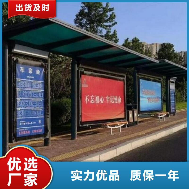 太陽能智能候車亭質(zhì)量放心同城品牌
