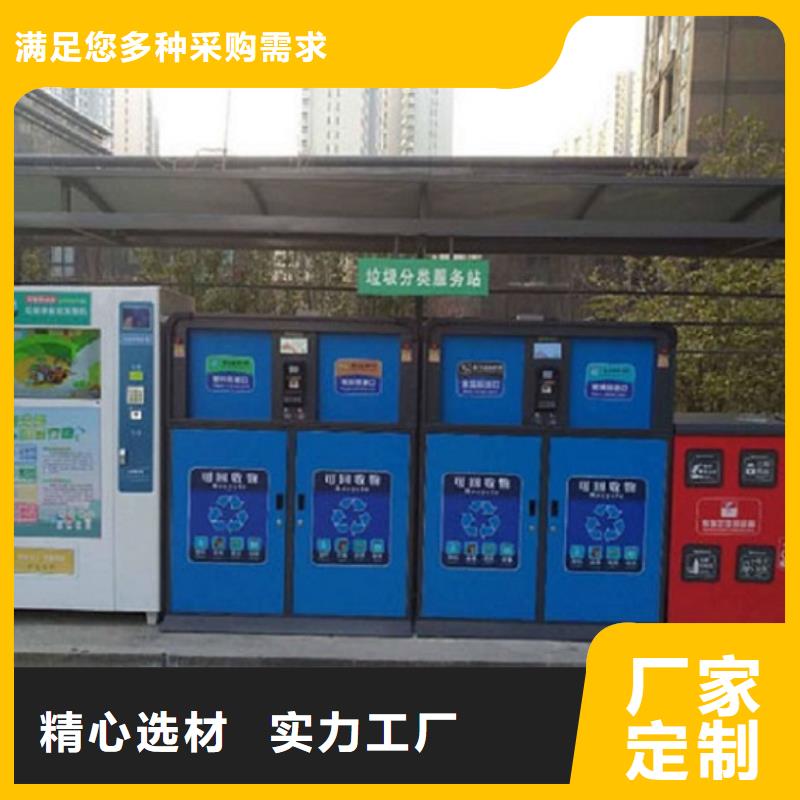 太陽能智能環(huán)保分類垃圾箱制作材料質量安心