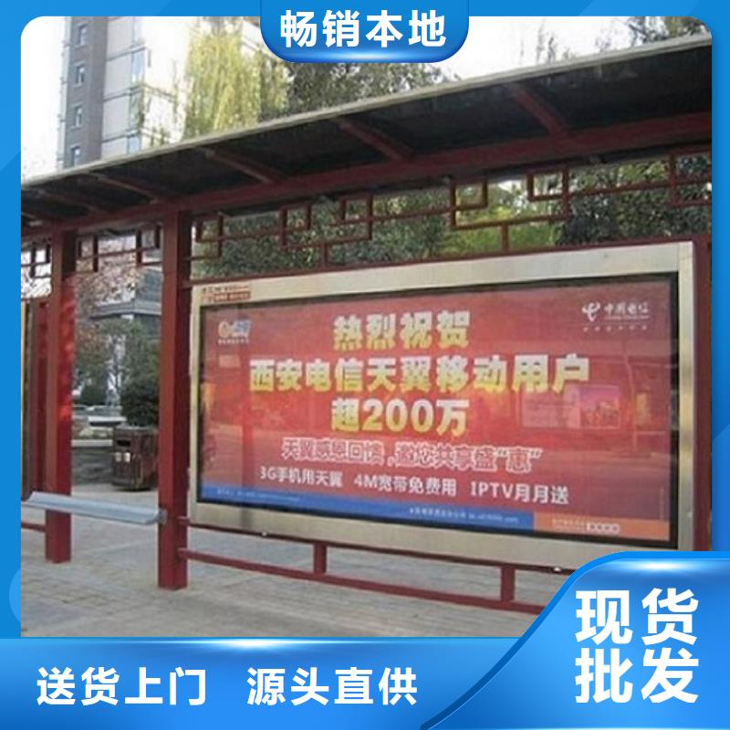经典候车亭_价值观标牌厂家采购当地厂家