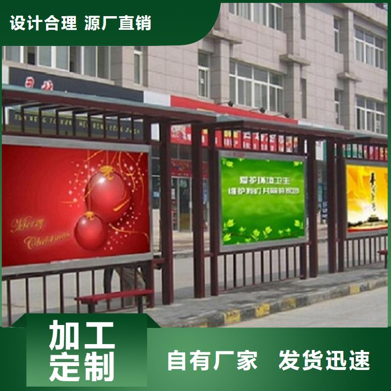 不銹鋼防雨候車亭擇優(yōu)本地經(jīng)銷商