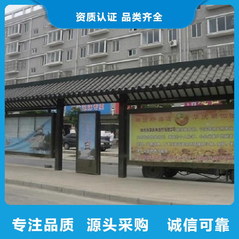 城鎮經典候車亭公交站臺實力老廠本地品牌