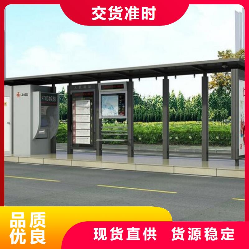 創(chuàng)意特色公交站臺優(yōu)惠多現(xiàn)貨采購