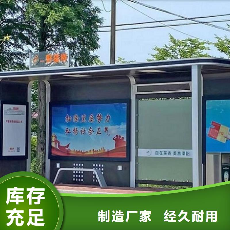 環保智能公交站臺出廠價格當地供應商