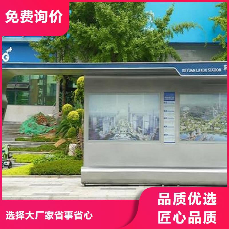 異形智能公交站臺規格齊全廠家直銷大量現貨
