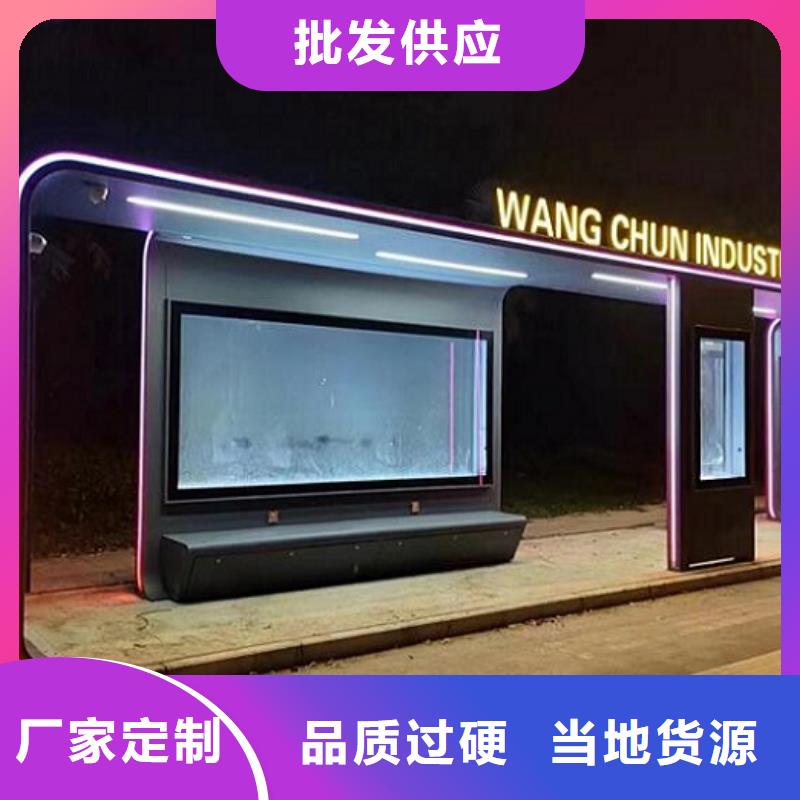 個性公交站臺實力廠家同城服務商