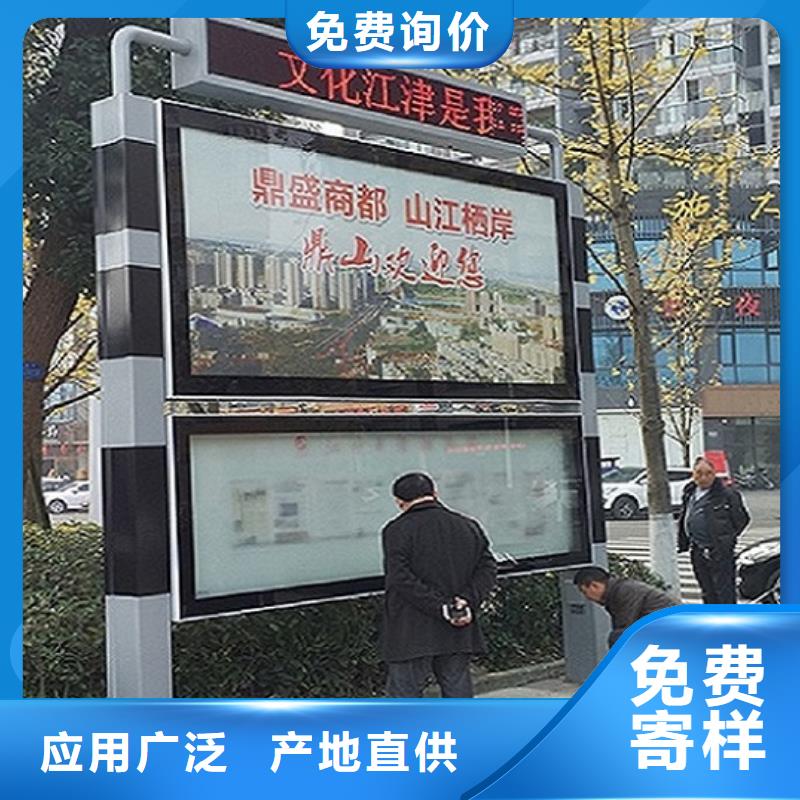 太陽能環(huán)保LED閱報(bào)欄燈箱生產(chǎn)廠家價(jià)格厚道當(dāng)?shù)亟?jīng)銷商