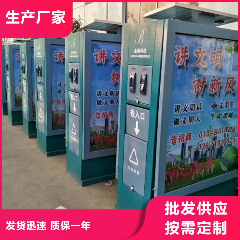 分類廣告垃圾箱信譽好廠家支持定制貼心售后