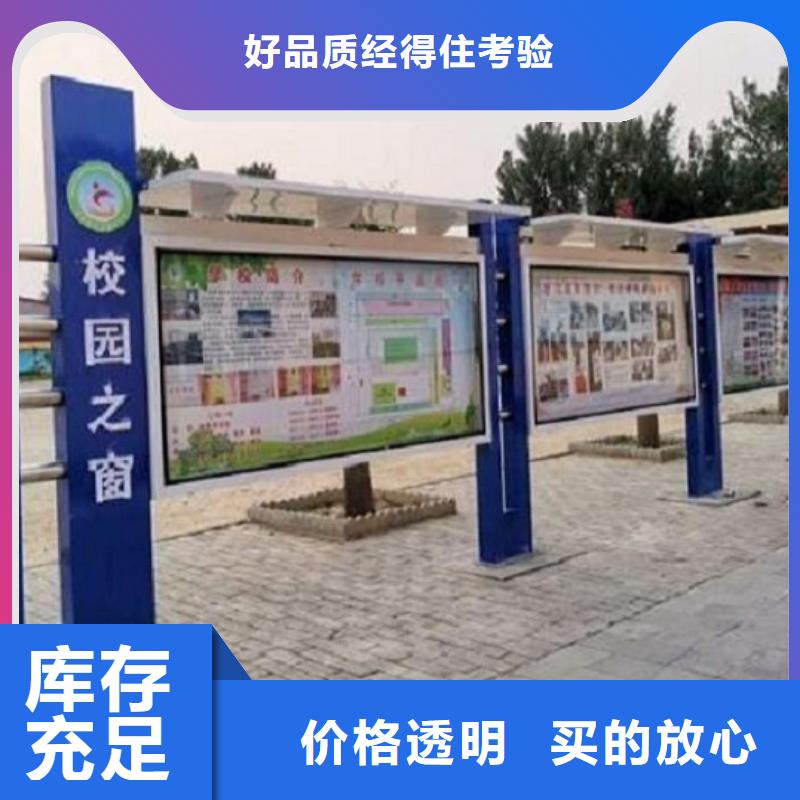 特色太陽能宣傳欄品牌企業(yè)價(jià)格透明