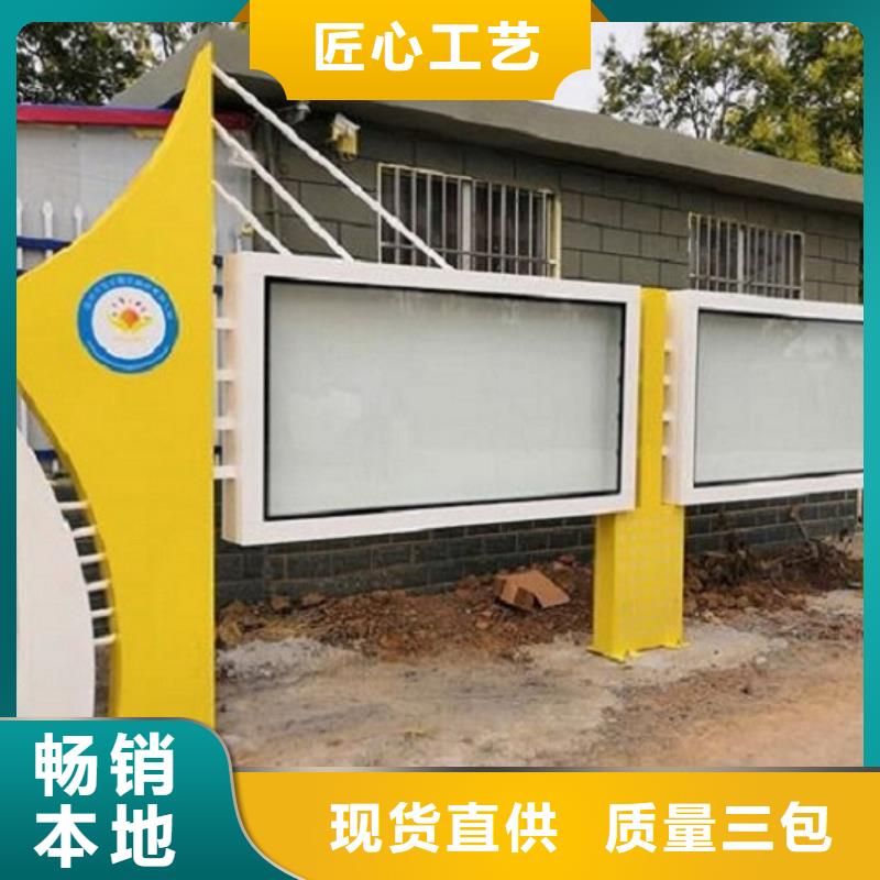 異形太陽能宣傳欄廠家直發(fā)支持定制