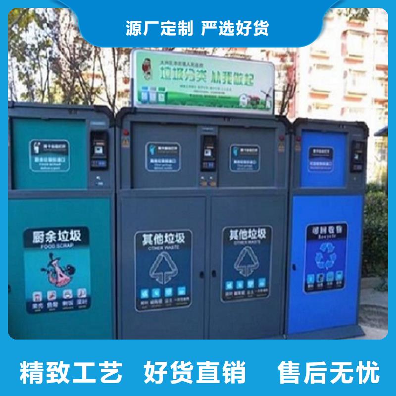 采購環保人臉識別智能垃圾回收站必看-值得信賴服務周到