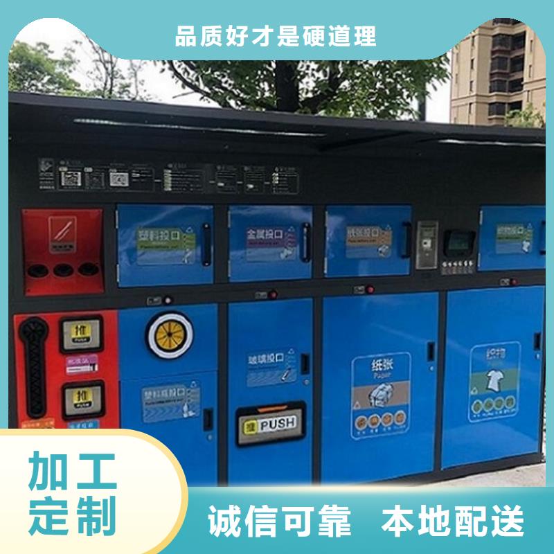 小區(qū)人臉識別智能垃圾回收站多年老廠家同城服務商
