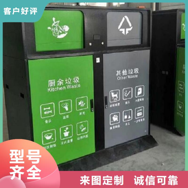 太阳能人脸识别智能垃圾回收站厂家长期供应海量库存