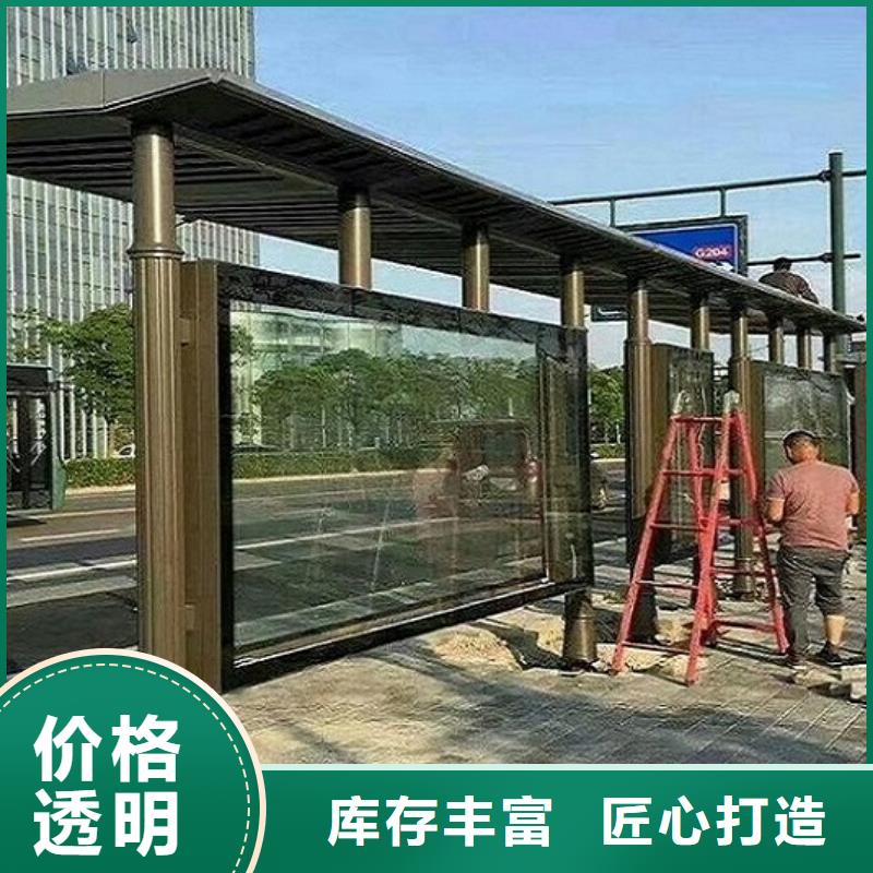 環(huán)保太陽(yáng)能公交站臺(tái)制作_品類齊全源頭廠源頭貨