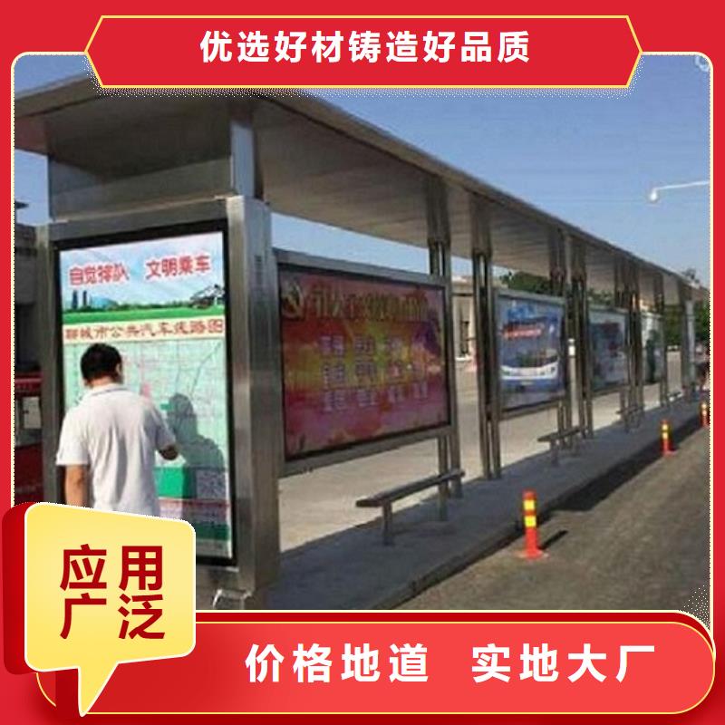 環保太陽能公交站臺制作-環保太陽能公交站臺制作經驗豐富源頭工廠