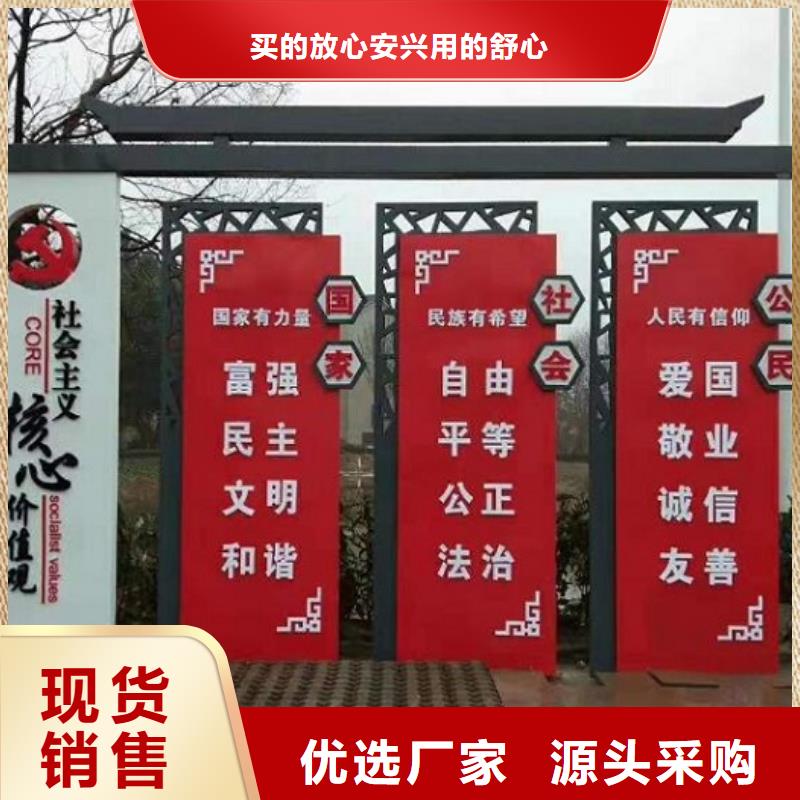 个性化社区核心价值观厂家送货及时源厂供货