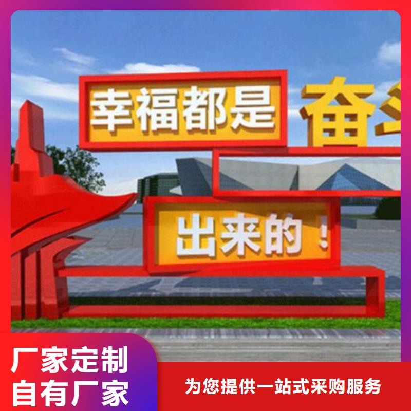 不銹鋼社區(qū)核心價(jià)值觀廠家找景秀廣告多家倉(cāng)庫(kù)發(fā)貨