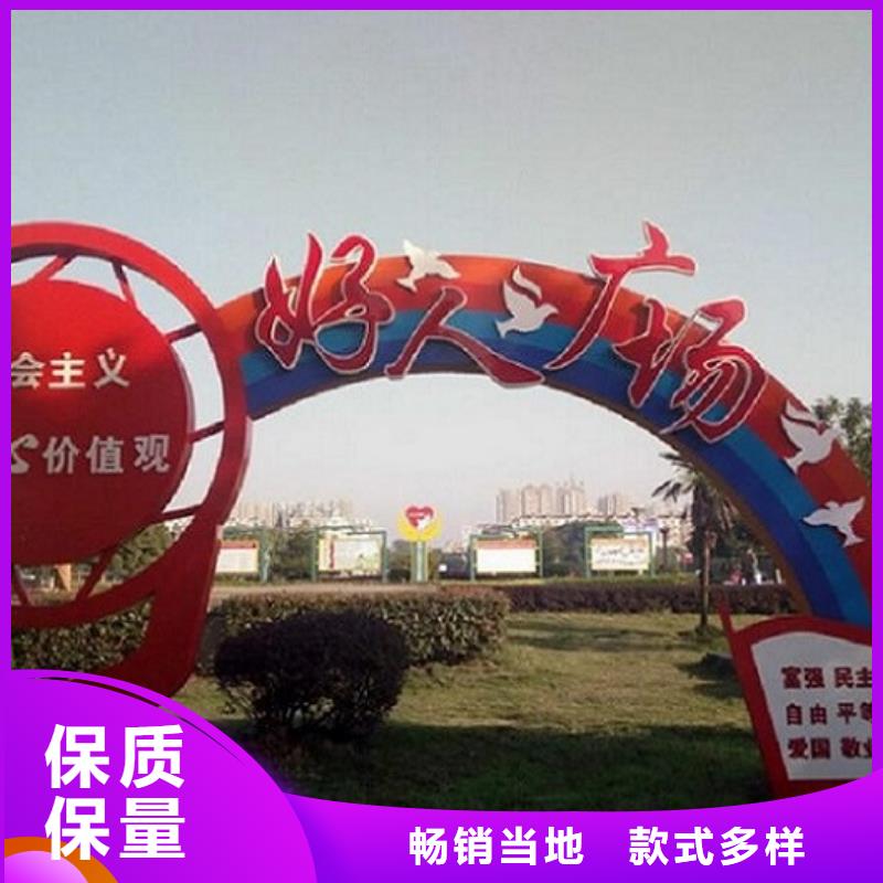 仿古社區核心價值觀誠信廠家符合標準