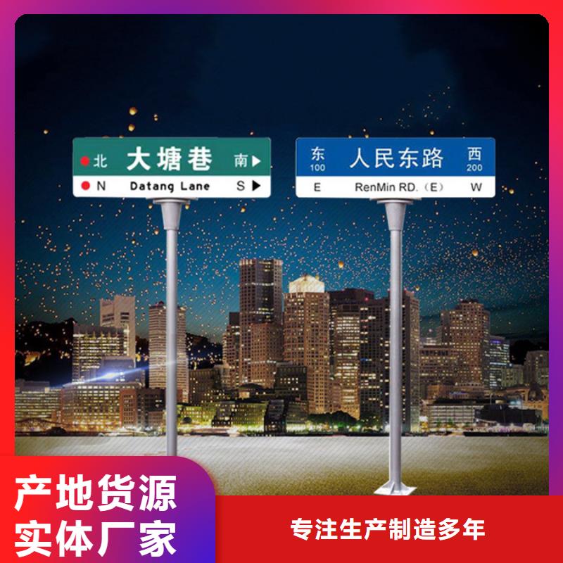 道路路名牌近期行情【当地】厂家