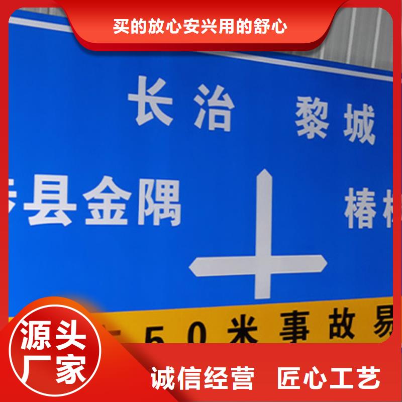 公路标志牌服务为先一站式供应厂家