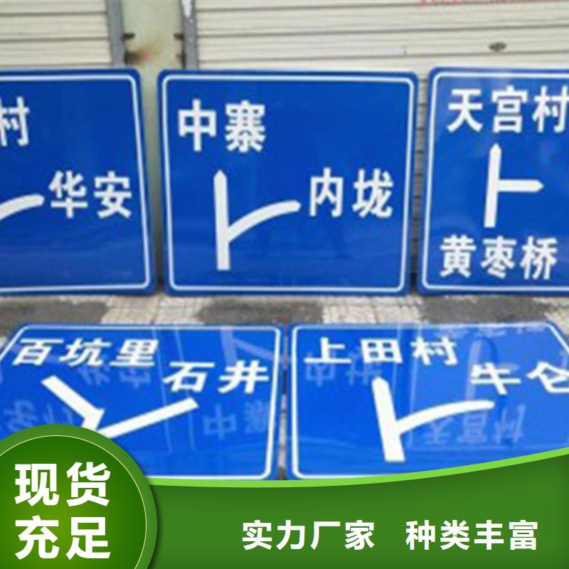 公路標志牌廠家直銷用心做好每一件產品