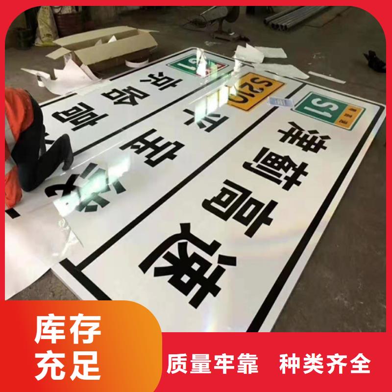 公路標志牌現貨供應同城品牌