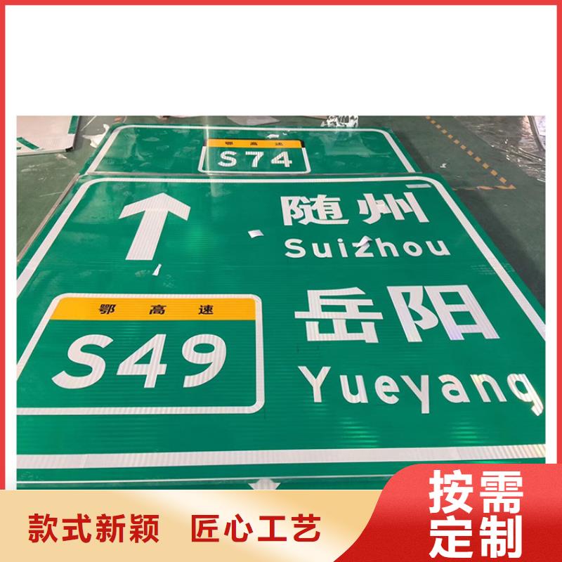 公路标志牌型号齐全<本地>公司