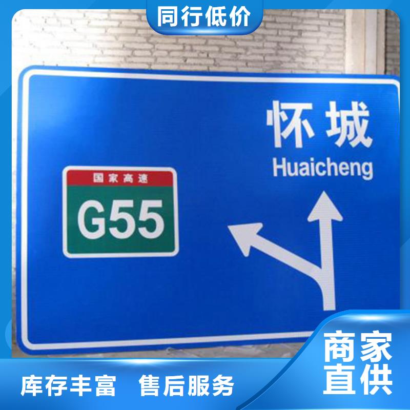 樂東縣公路標(biāo)志牌現(xiàn)貨直供免費獲取報價