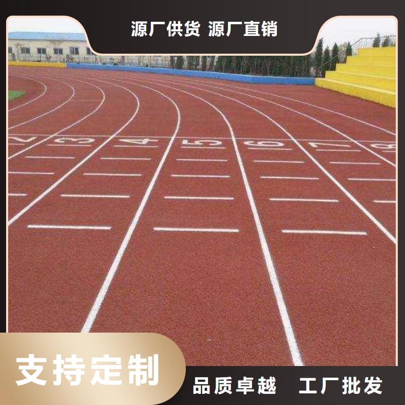 【塑膠跑道運動場硅PU市場報價】優(yōu)選貨源