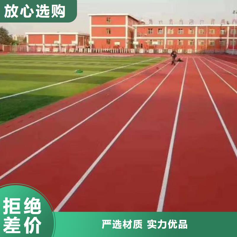 塑膠跑道pvc場(chǎng)地生產(chǎn)經(jīng)驗(yàn)豐富本地廠家值得信賴
