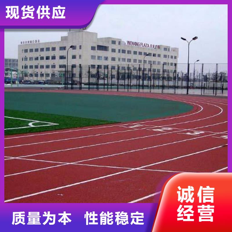 塑膠跑道量大從優細節展示