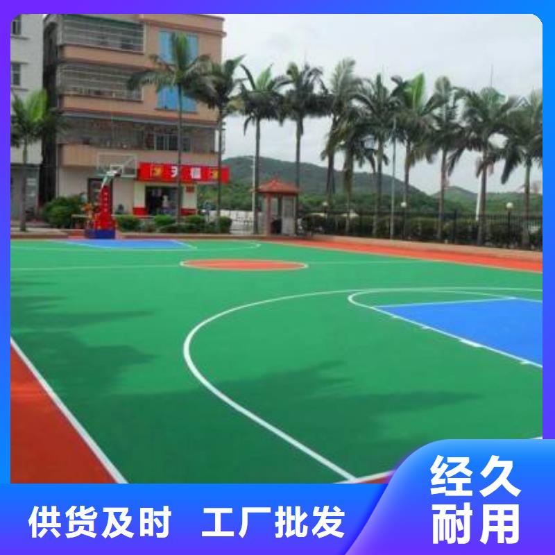 塑膠跑道【體育館網球場】主推產品誠信為本