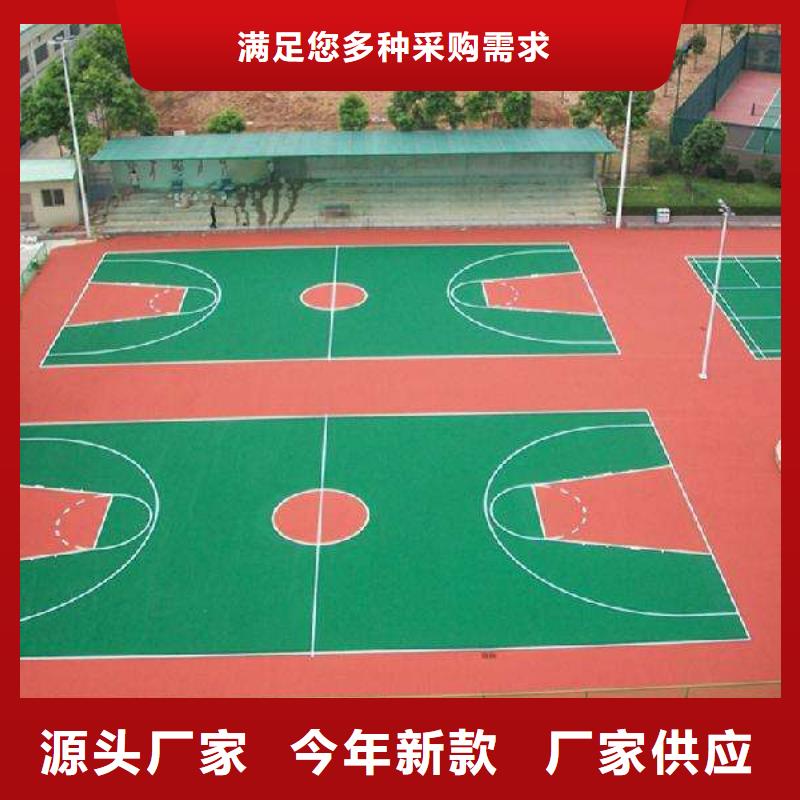 塑膠跑道滿足您多種采購需求同城經銷商