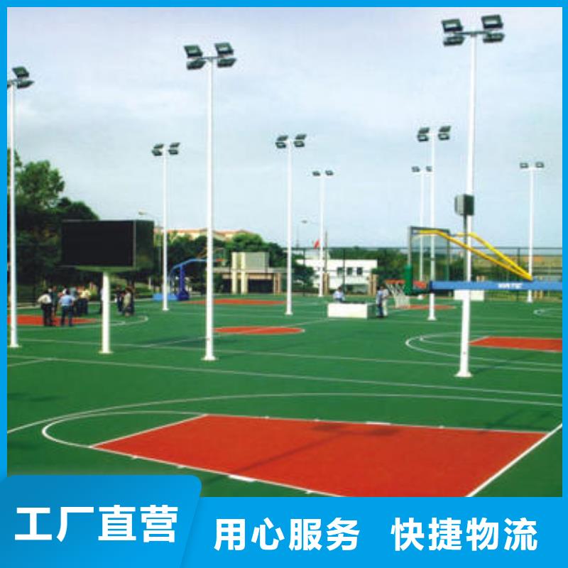 塑膠跑道【【硅PU體育場】】支持非標定制可零售可批發