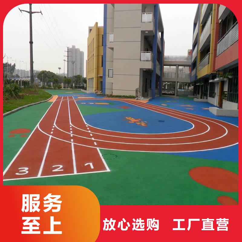 【塑膠跑道彩色塑膠操場支持非標定制】客戶好評