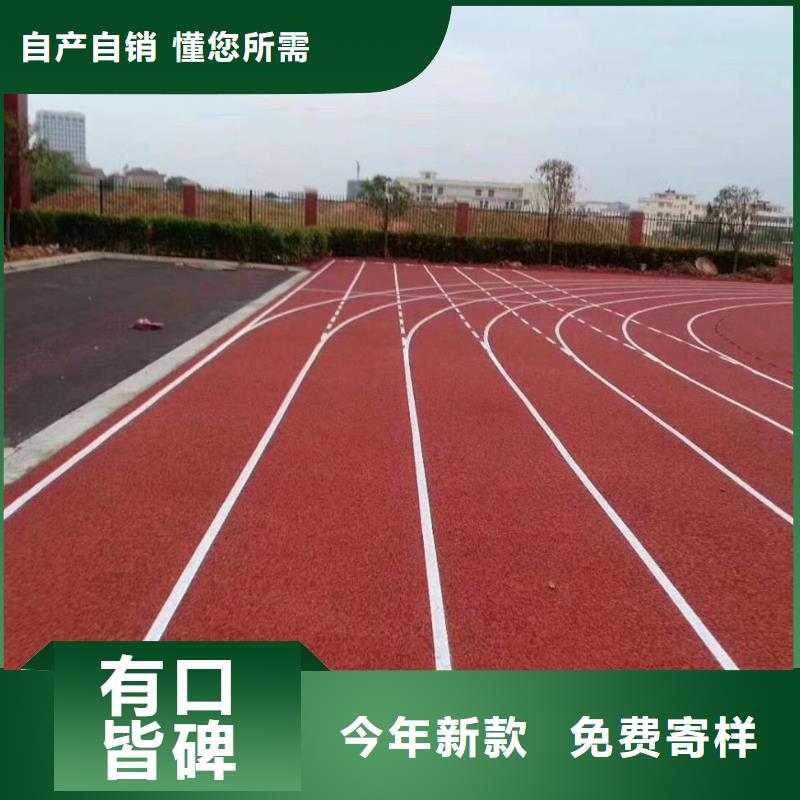 塑膠跑道籃球場滿足客戶所需誠信為本