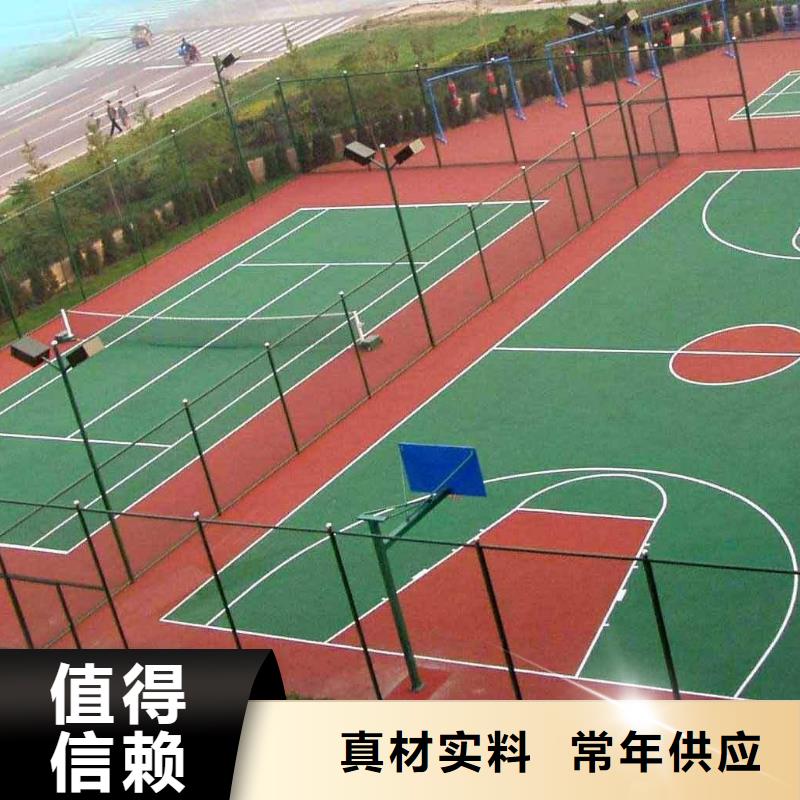 【環保型塑膠跑道】幼兒園EPDM種類齊全質量好