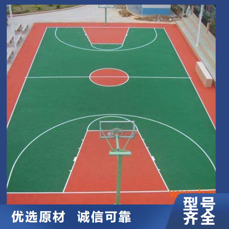 環保型塑膠跑道丙烯酸體育場地實力公司精選貨源
